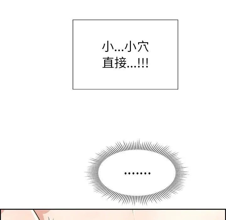 致命的你第23话