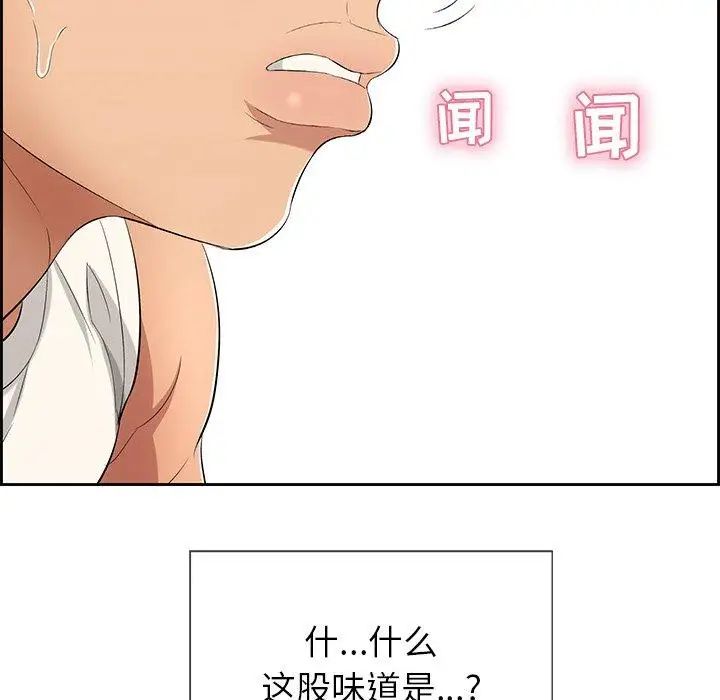 致命的你第23话