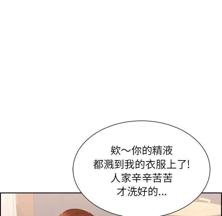 致命的你第23话