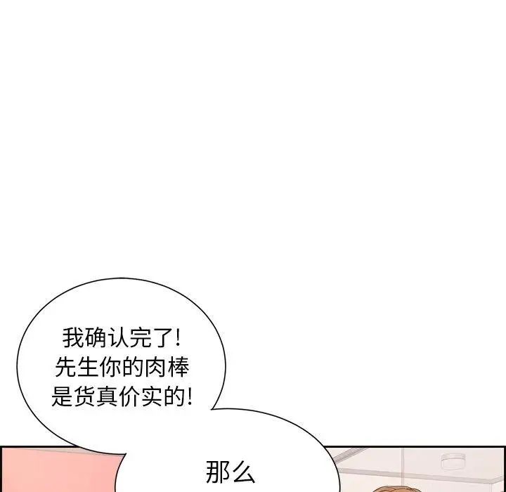 致命的你第23话