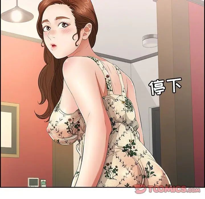 致命的你第23话