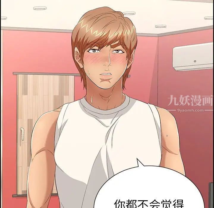 致命的你第23话