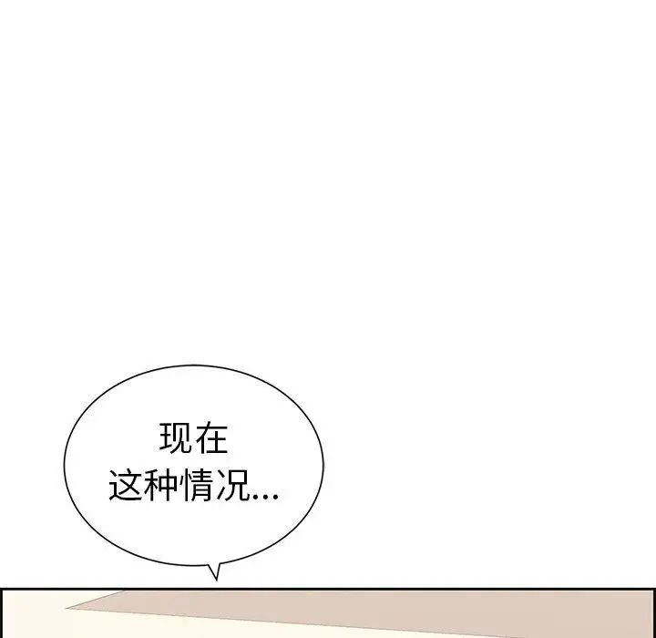 致命的你第23话