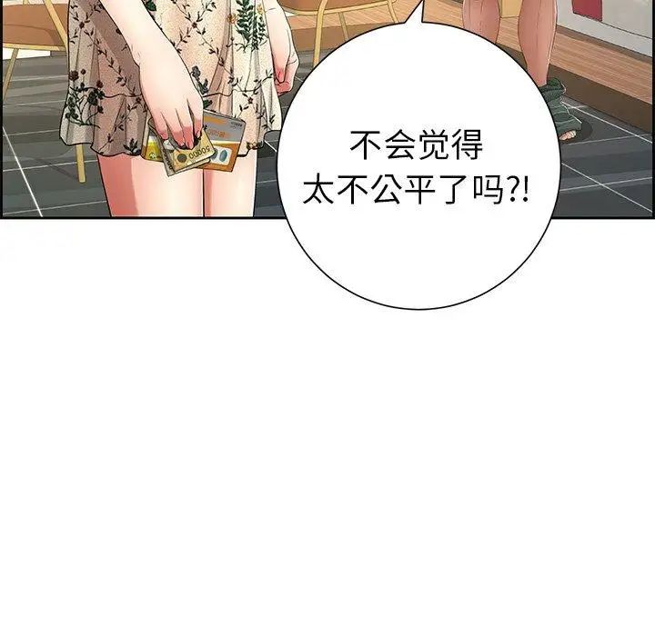 致命的你第23话