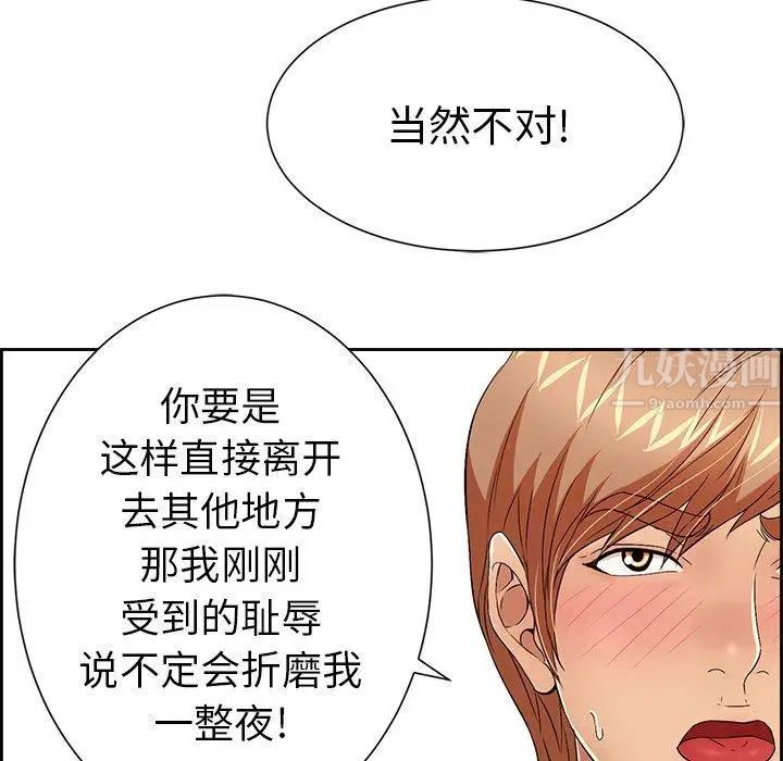 致命的你第23话