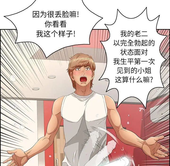 致命的你第23话