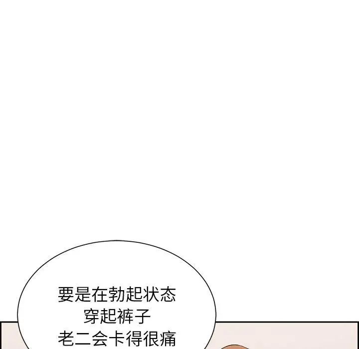致命的你第23话