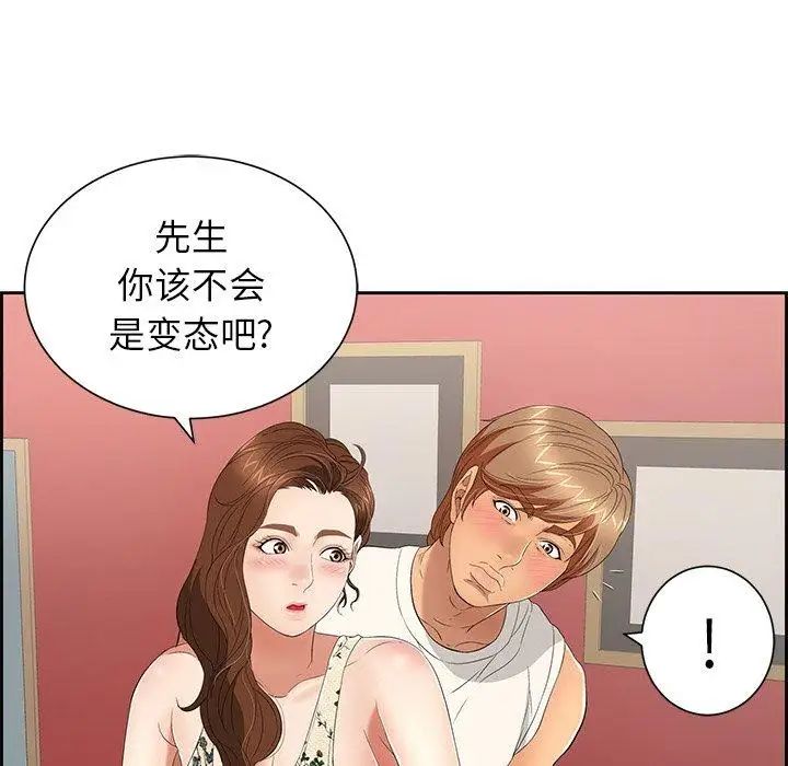 致命的你第23话