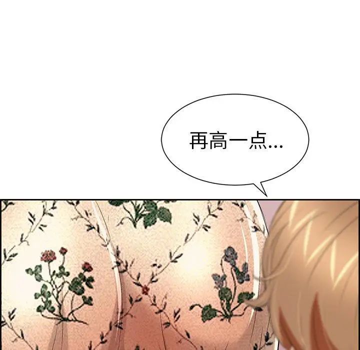 致命的你第23话