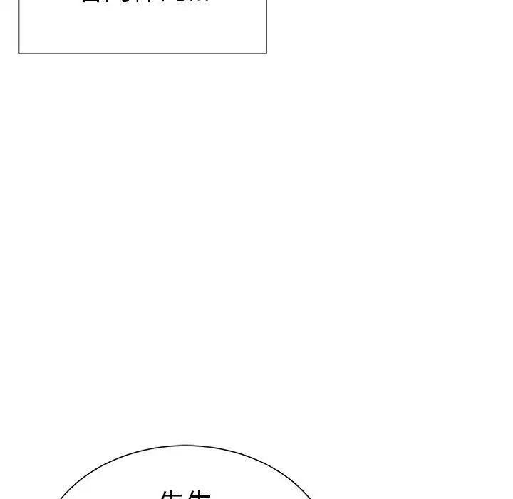 致命的你第24话