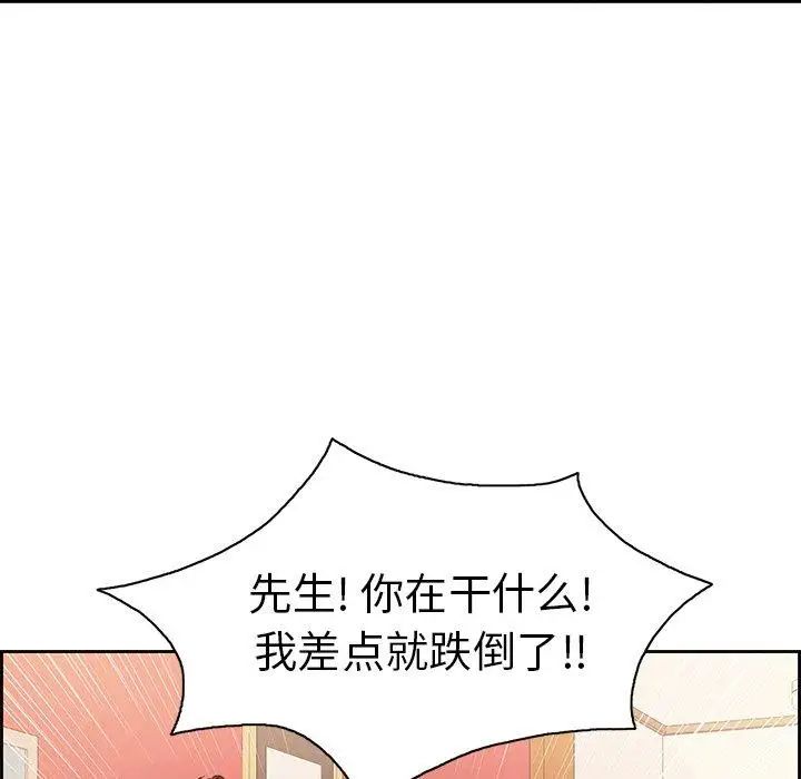 致命的你第24话