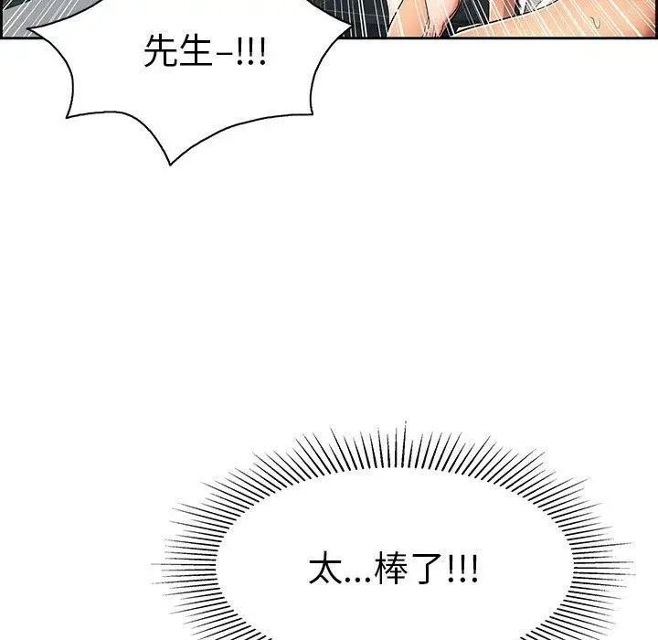 致命的你第24话