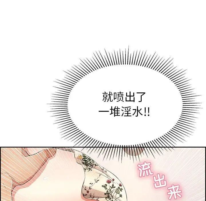 致命的你第24话