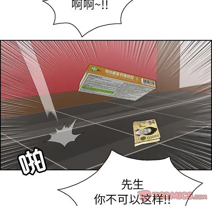 致命的你第24话