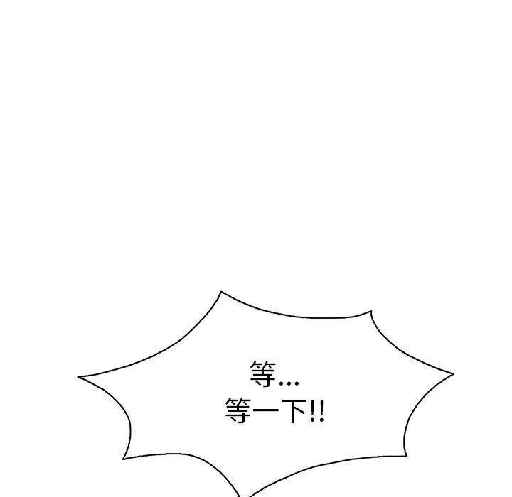 致命的你第24话