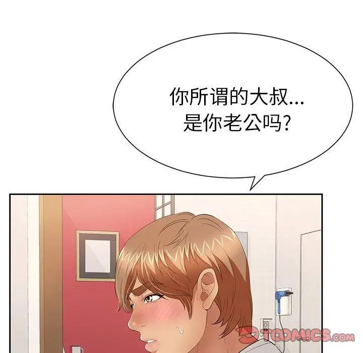 致命的你第24话