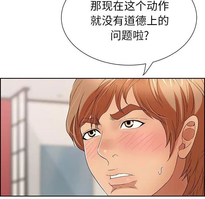 致命的你第24话