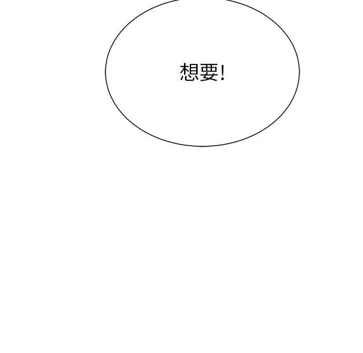 致命的你第24话