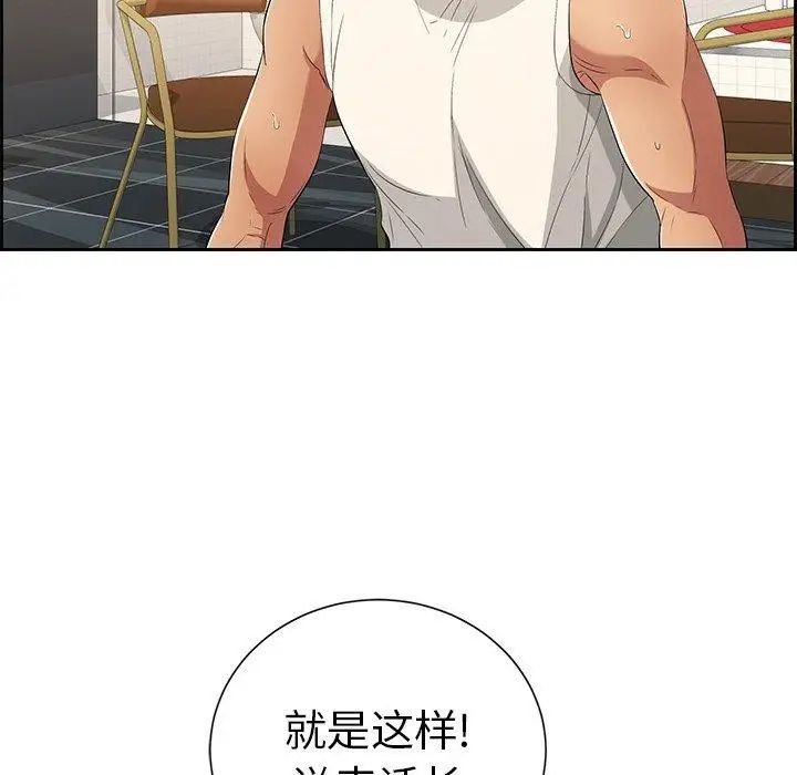 致命的你第25话