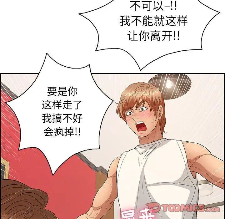 致命的你第25话