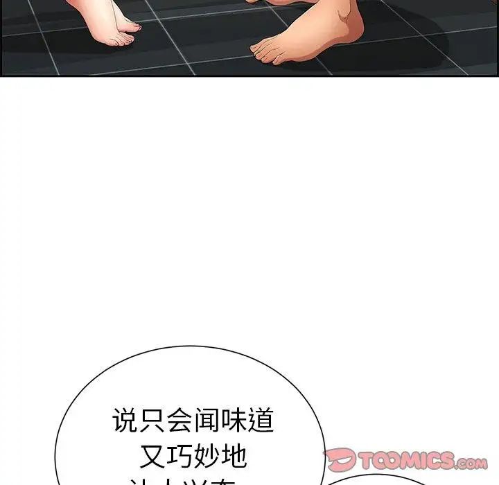 致命的你第25话