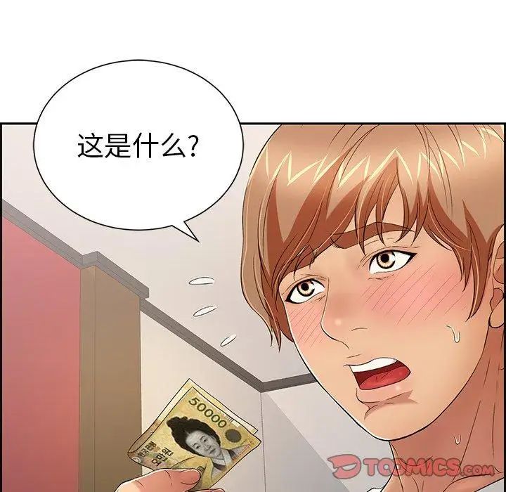 致命的你第25话