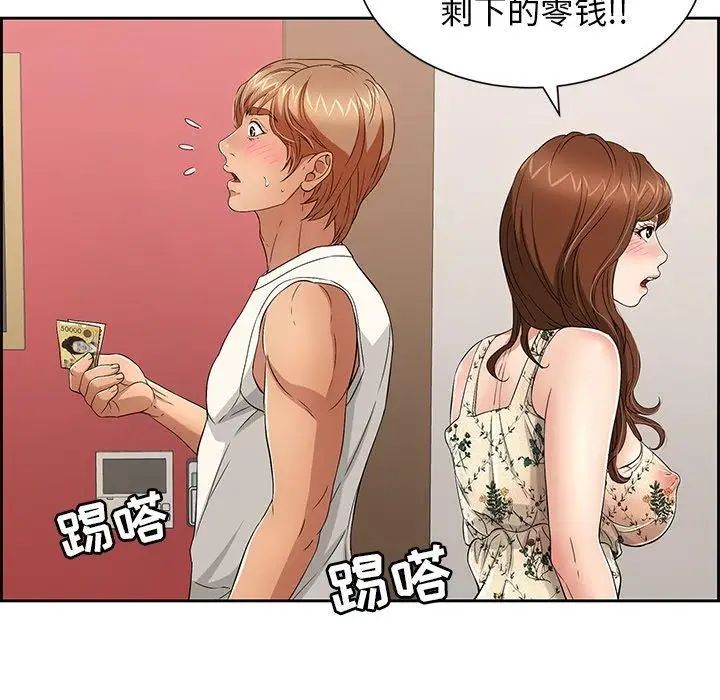 致命的你第25话