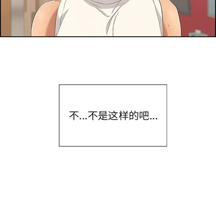 致命的你第25话