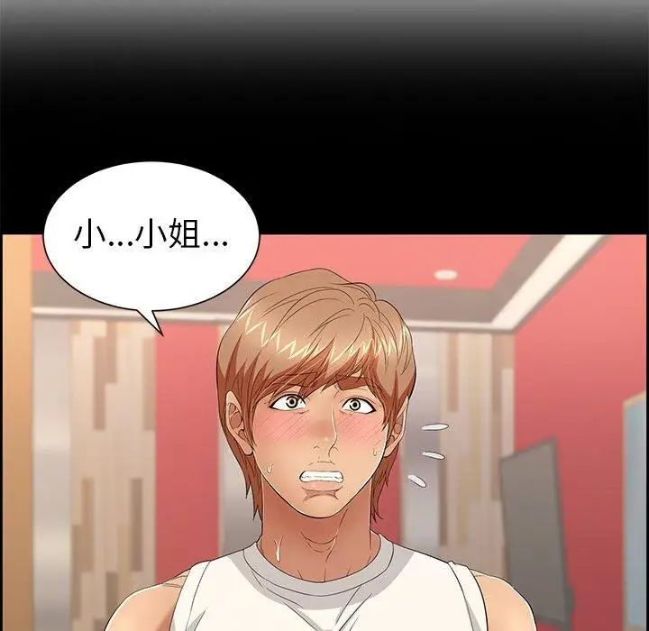 致命的你第25话