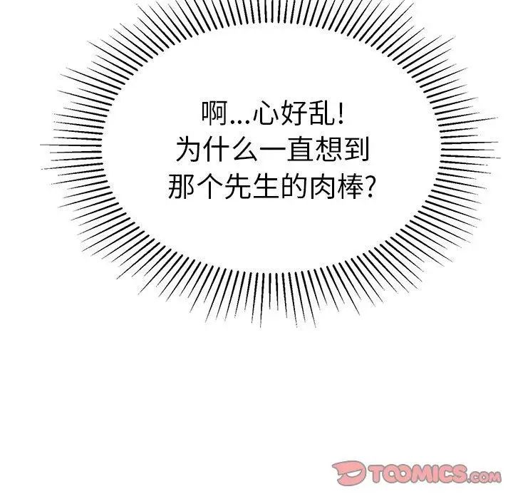 致命的你第25话