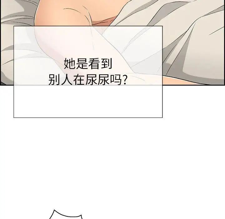 致命的你第25话