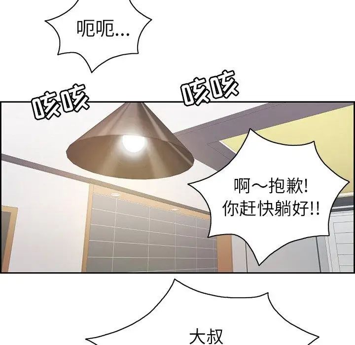 致命的你第25话