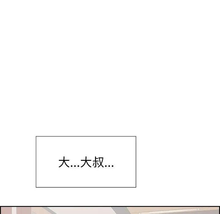 致命的你第26话