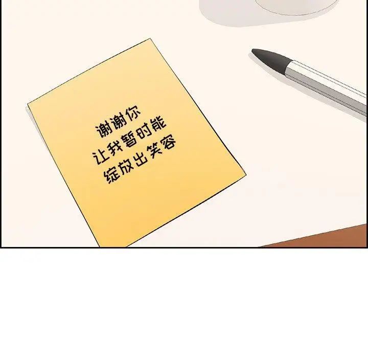 致命的你第26话