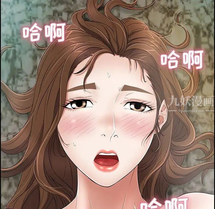 致命的你第26话