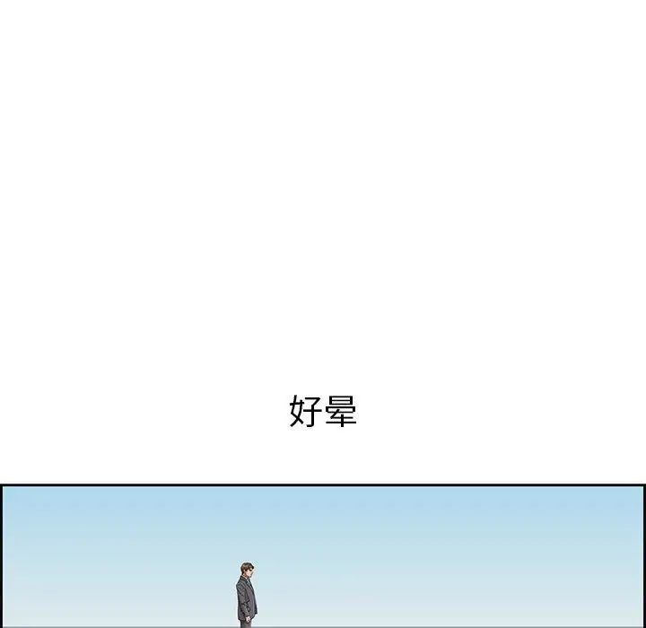 致命的你第26话