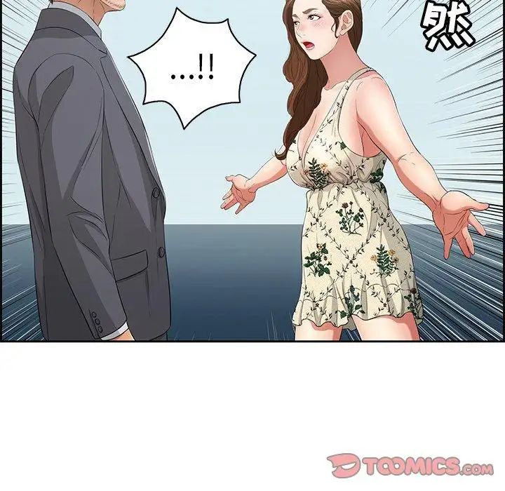 致命的你第26话