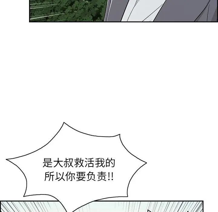 致命的你第26话