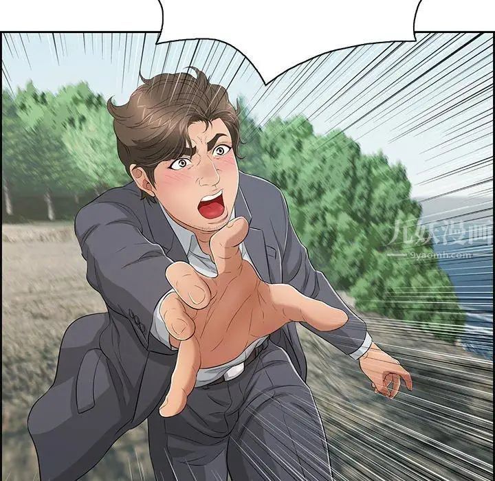 致命的你第26话