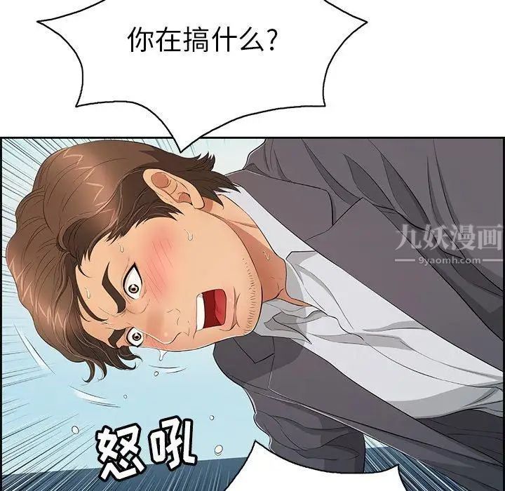 致命的你第27话