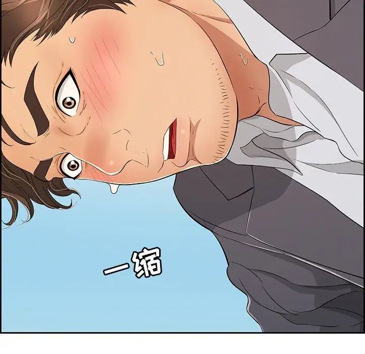 致命的你第27话