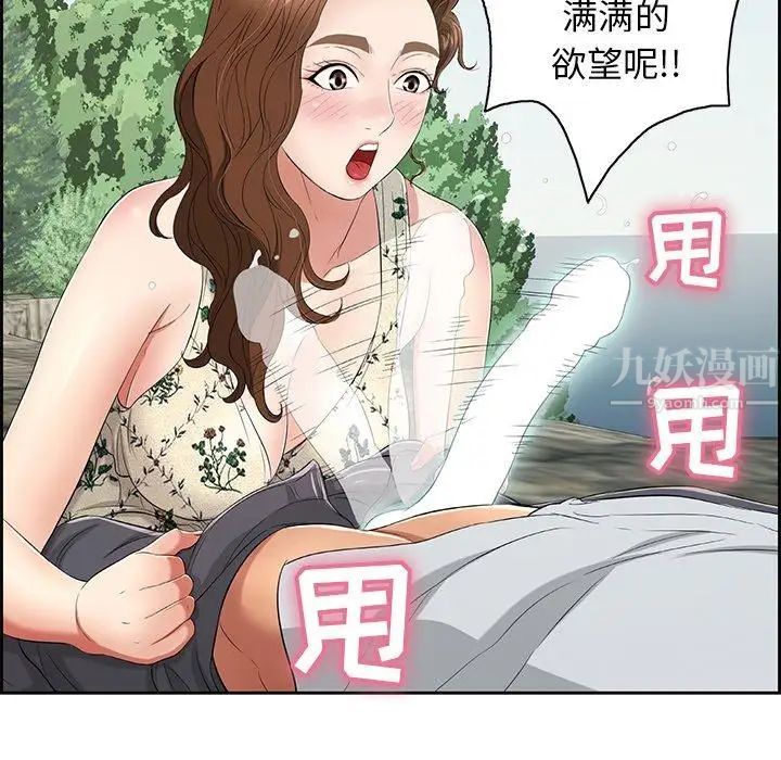 致命的你第27话