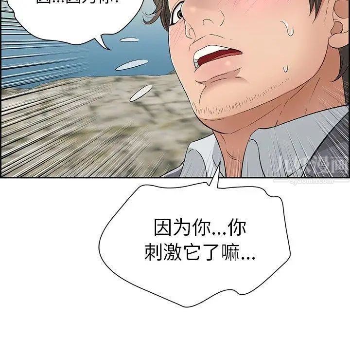 致命的你第27话