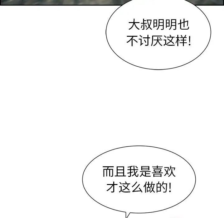 致命的你第27话