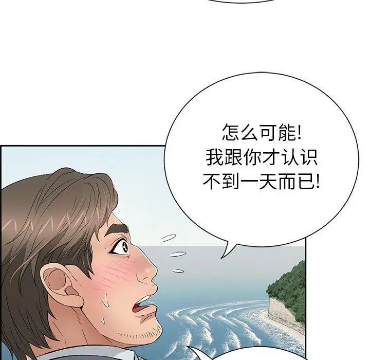 致命的你第27话