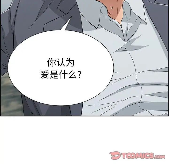 致命的你第27话