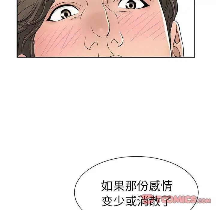 致命的你第27话