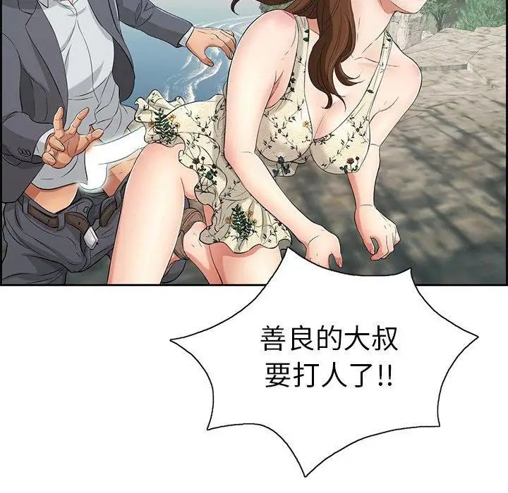 致命的你第27话