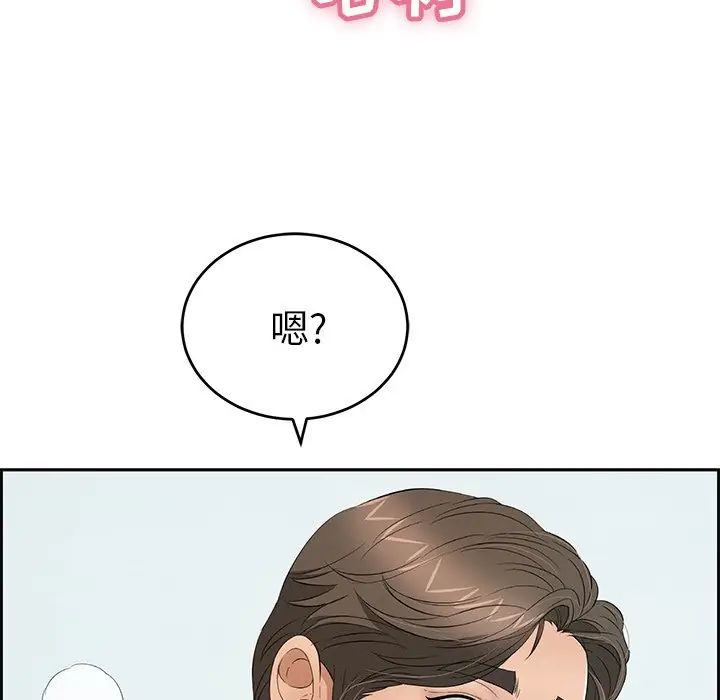 致命的你第28话