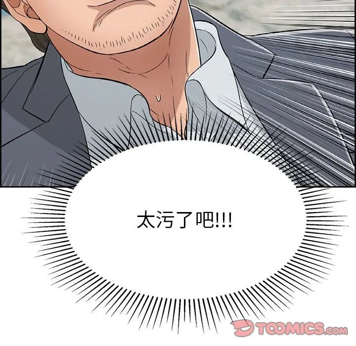 致命的你第28话